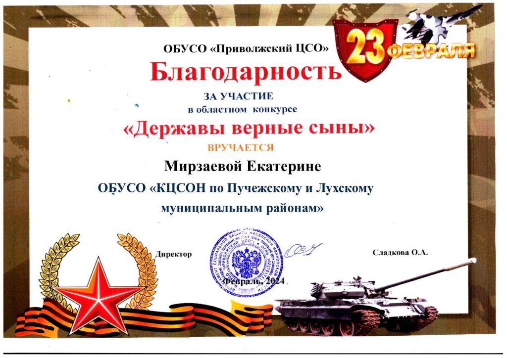 Мирзаева Екатерина (1).jpg